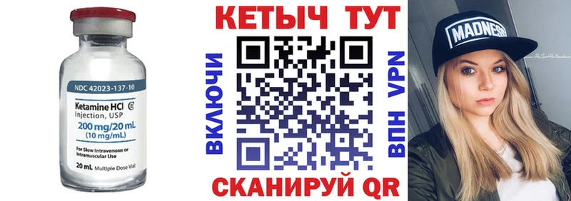 Кетамин VHQ  даркнет сайт  Грайворон 