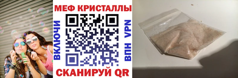 где купить наркотик  Грайворон  МЯУ-МЯУ VHQ 