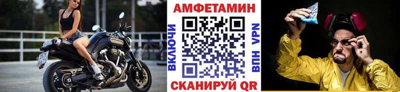 МЕТАМФЕТАМИН Methamphetamine  купить наркоту  ОМГ ОМГ ONION  Грайворон 