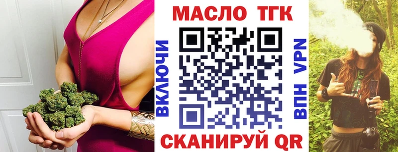 ТГК гашишное масло  ОМГ ОМГ онион  Грайворон 
